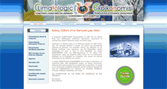 Desktop Screenshot of exoikonomisi.com